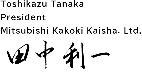 Toshikazu Tanaka President Mitsubishi Kakoki Kaisha, Ltd.
