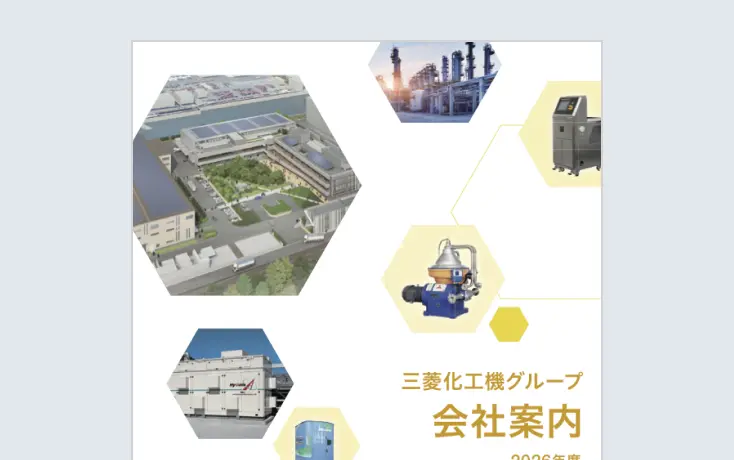 会社案内サムネイル