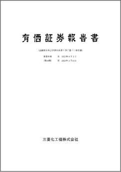 有価証券報告書