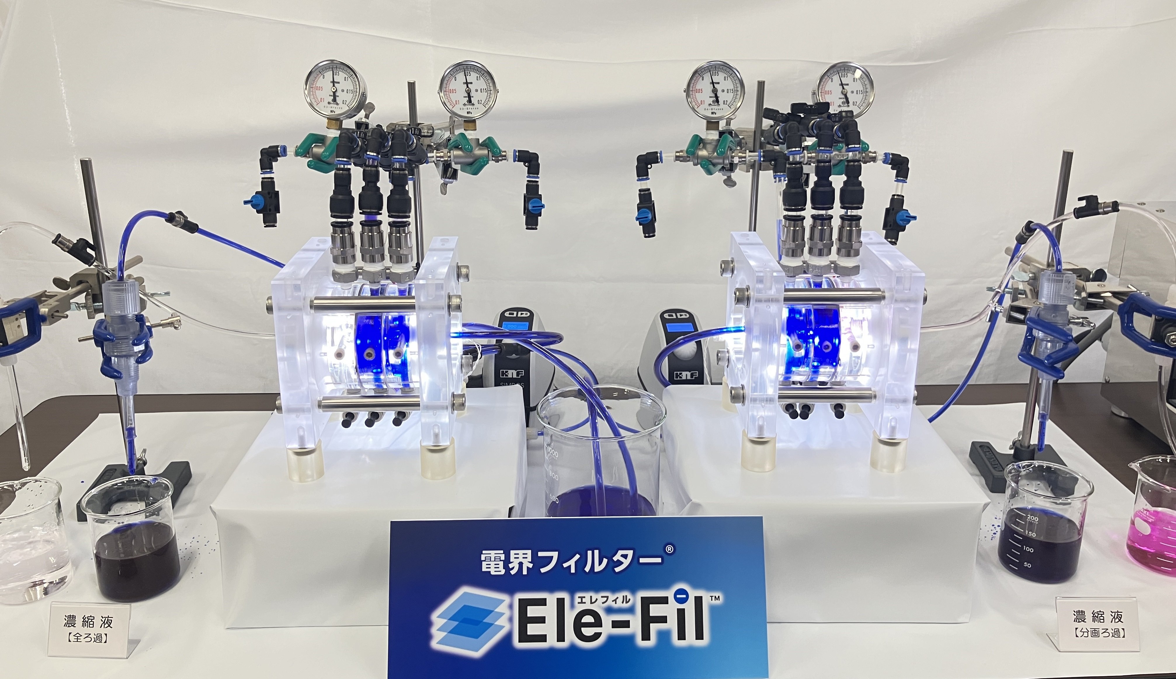 電界フィルター<sup>®</sup>「Ele-Fil<sup>®</sup>」