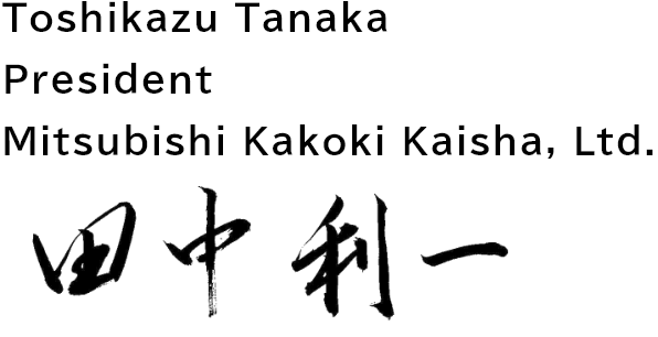 Toshikazu Tanaka President Mitsubishi Kakoki Kaisha, Ltd. 