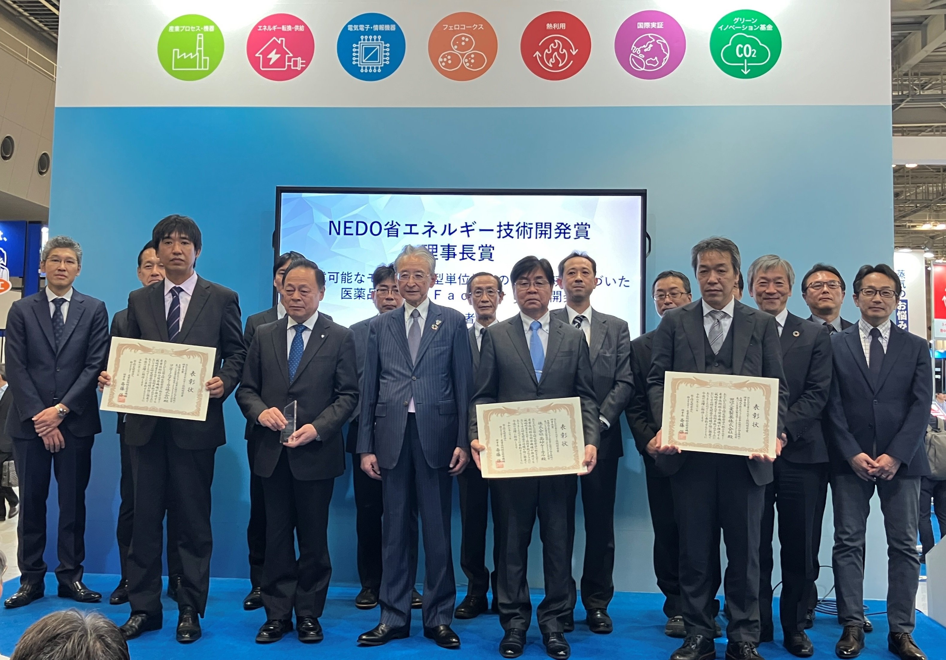 NEDO省エネルギー技術開発賞の表彰式